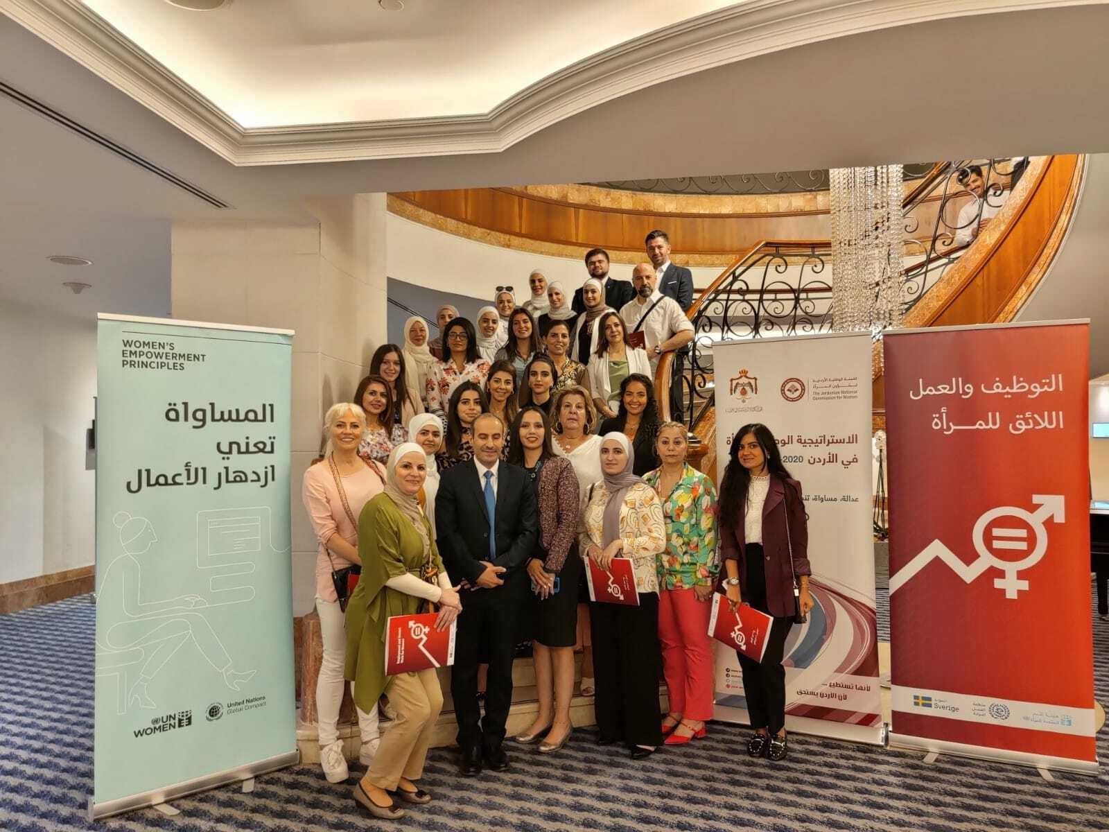 Participants at the Participatory Workshop on Developing the Implementation Plan of the National Strategy for Women in Jordan (2020-2025) for the WEPs signatories. Photo Courtesy of Grand Hyatt.
