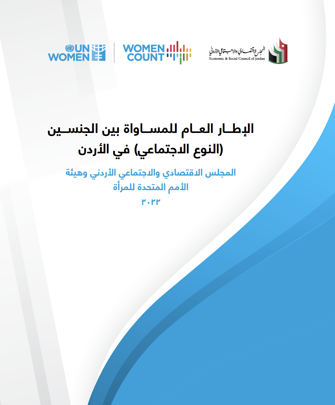 General Framework for Gender Equality in Jordan