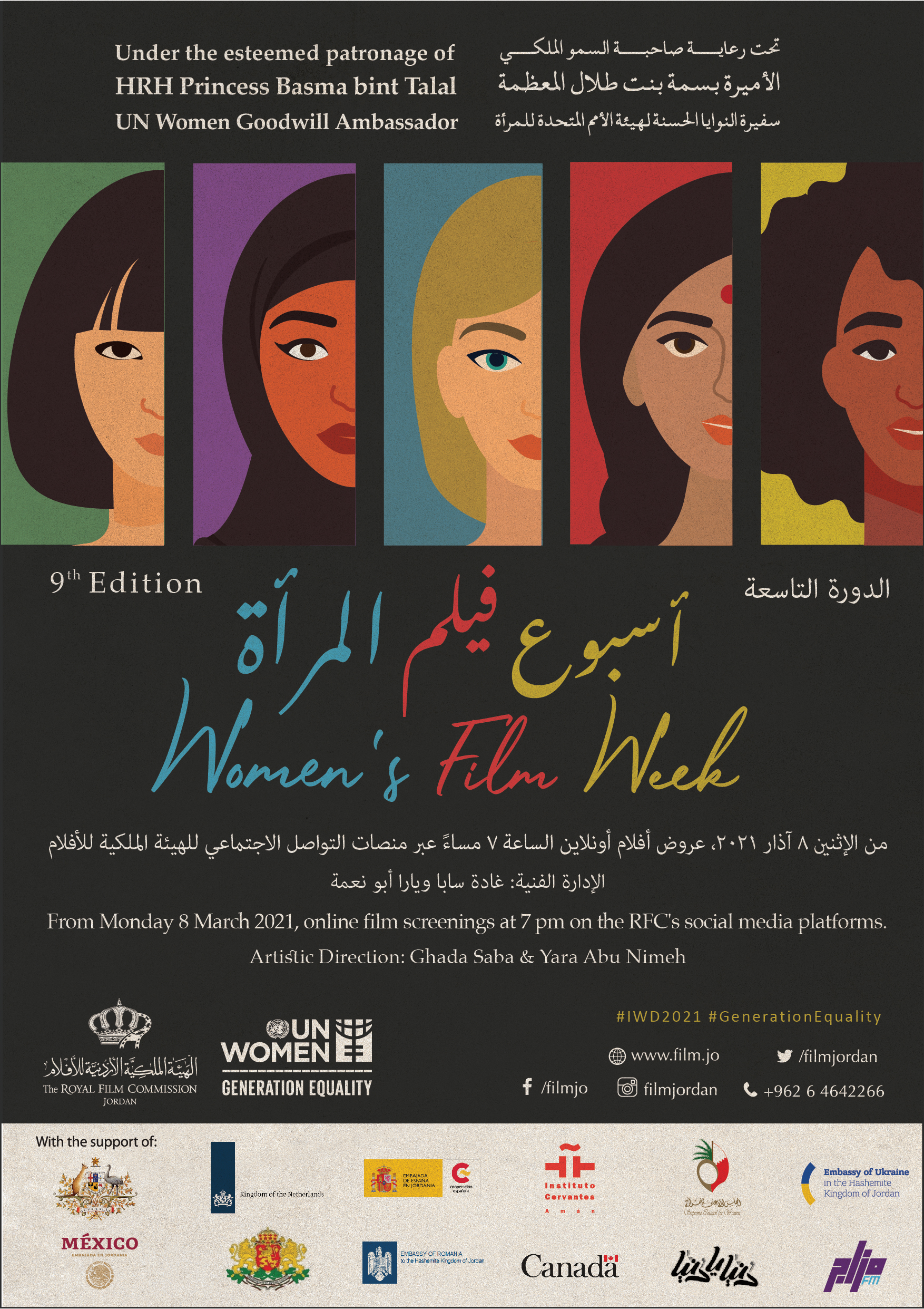 UN WOMEN AND THE ROYAL FILM COMMISSION LAUNCH THE 9th EDITION OF THE WOMEN’S FILM WEEK