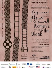 Poster of the 11th Edition of Women's Film Week