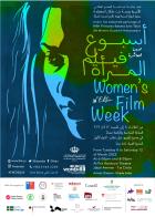 UN Women Jordan_10th edition of Women's Film Week_Brochure