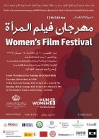 Brochure of the 13th Edition of the Women's Film Festival: Thursday, 10 April 2025 - Tuesday, 15 April 2025