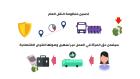 Embedded thumbnail for Introducing the National Framework for Gender Sensitive Public Transport in Jordan