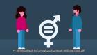 Embedded thumbnail for The General Framework for Gender Equality in Jordan